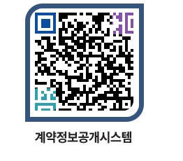 고성군청 물품수의계약현황 페이지로 이동 QR코드(http://contract.goseong.go.kr/contract/gwmqxu@)