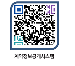 고성군청 물품수의계약현황 페이지로 이동 QR코드(http://contract.goseong.go.kr/contract/gwqrls@)