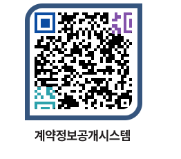 고성군청 물품수의계약현황 페이지로 이동 QR코드(http://contract.goseong.go.kr/contract/gwwud1@)