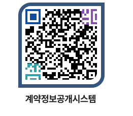 고성군청 물품수의계약현황 페이지로 이동 QR코드(http://contract.goseong.go.kr/contract/gwx14c@)