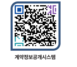 고성군청 물품수의계약현황 페이지로 이동 QR코드(http://contract.goseong.go.kr/contract/gxecys@)