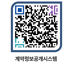 고성군청 물품수의계약현황 페이지로 이동 QR코드(http://contract.goseong.go.kr/contract/gxhiuj@)