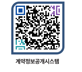 고성군청 물품수의계약현황 페이지로 이동 QR코드(http://contract.goseong.go.kr/contract/gycsaw@)