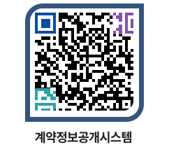 고성군청 물품수의계약현황 페이지로 이동 QR코드(http://contract.goseong.go.kr/contract/gyku1g@)