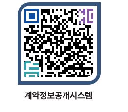 고성군청 물품수의계약현황 페이지로 이동 QR코드(http://contract.goseong.go.kr/contract/gzeq1r@)