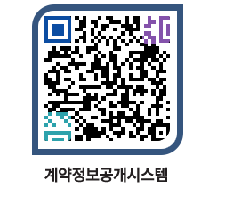 고성군청 물품수의계약현황 페이지로 이동 QR코드(http://contract.goseong.go.kr/contract/h0xkl4@)