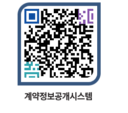 고성군청 물품수의계약현황 페이지로 이동 QR코드(http://contract.goseong.go.kr/contract/h1msh3@)