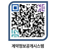 고성군청 물품수의계약현황 페이지로 이동 QR코드(http://contract.goseong.go.kr/contract/h30j2s@)