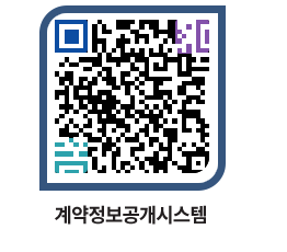 고성군청 물품수의계약현황 페이지로 이동 QR코드(http://contract.goseong.go.kr/contract/h3hyfu@)