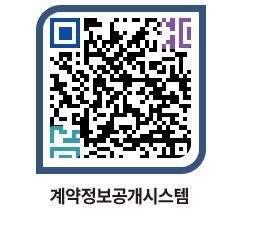 고성군청 물품수의계약현황 페이지로 이동 QR코드(http://contract.goseong.go.kr/contract/h4gpuf@)