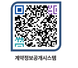 고성군청 물품수의계약현황 페이지로 이동 QR코드(http://contract.goseong.go.kr/contract/h4jhax@)