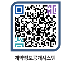 고성군청 물품수의계약현황 페이지로 이동 QR코드(http://contract.goseong.go.kr/contract/h4wore@)