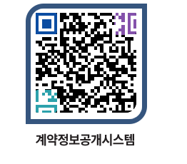 고성군청 물품수의계약현황 페이지로 이동 QR코드(http://contract.goseong.go.kr/contract/hasqvn@)