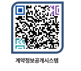 고성군청 물품수의계약현황 페이지로 이동 QR코드(http://contract.goseong.go.kr/contract/hcsqqv@)