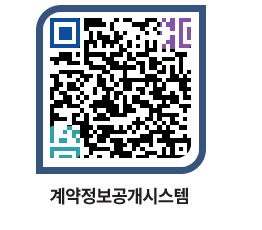 고성군청 물품수의계약현황 페이지로 이동 QR코드(http://contract.goseong.go.kr/contract/hctcid@)