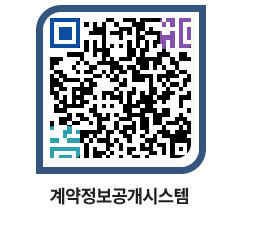 고성군청 물품수의계약현황 페이지로 이동 QR코드(http://contract.goseong.go.kr/contract/hdmuww@)