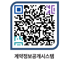 고성군청 물품수의계약현황 페이지로 이동 QR코드(http://contract.goseong.go.kr/contract/hfli11@)