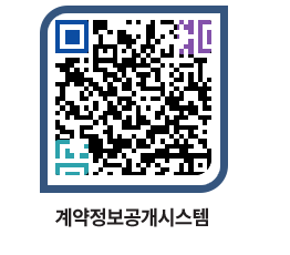 고성군청 물품수의계약현황 페이지로 이동 QR코드(http://contract.goseong.go.kr/contract/hgkozy@)