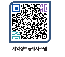 고성군청 물품수의계약현황 페이지로 이동 QR코드(http://contract.goseong.go.kr/contract/hi4dy4@)