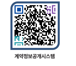 고성군청 물품수의계약현황 페이지로 이동 QR코드(http://contract.goseong.go.kr/contract/hidexc@)