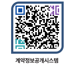 고성군청 물품수의계약현황 페이지로 이동 QR코드(http://contract.goseong.go.kr/contract/hirkuv@)