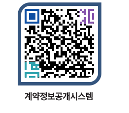 고성군청 물품수의계약현황 페이지로 이동 QR코드(http://contract.goseong.go.kr/contract/hjhei2@)