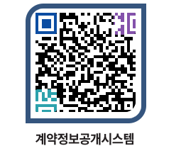 고성군청 물품수의계약현황 페이지로 이동 QR코드(http://contract.goseong.go.kr/contract/hjqsdj@)