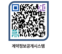 고성군청 물품수의계약현황 페이지로 이동 QR코드(http://contract.goseong.go.kr/contract/hjy2gz@)