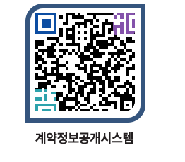 고성군청 물품수의계약현황 페이지로 이동 QR코드(http://contract.goseong.go.kr/contract/hk2olf@)