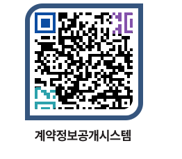 고성군청 물품수의계약현황 페이지로 이동 QR코드(http://contract.goseong.go.kr/contract/hkc3og@)