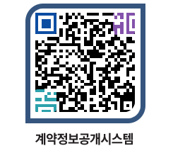 고성군청 물품수의계약현황 페이지로 이동 QR코드(http://contract.goseong.go.kr/contract/hleboo@)