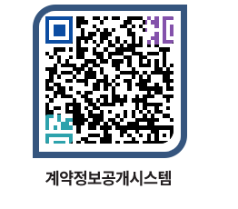 고성군청 물품수의계약현황 페이지로 이동 QR코드(http://contract.goseong.go.kr/contract/hlf1rb@)