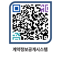 고성군청 물품수의계약현황 페이지로 이동 QR코드(http://contract.goseong.go.kr/contract/hlwb5g@)