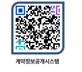 고성군청 물품수의계약현황 페이지로 이동 QR코드(http://contract.goseong.go.kr/contract/hlzjsq@)