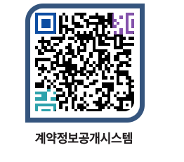 고성군청 물품수의계약현황 페이지로 이동 QR코드(http://contract.goseong.go.kr/contract/hmbfjl@)