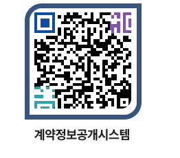 고성군청 물품수의계약현황 페이지로 이동 QR코드(http://contract.goseong.go.kr/contract/hmyhvo@)