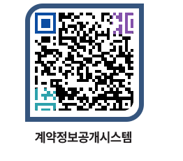 고성군청 물품수의계약현황 페이지로 이동 QR코드(http://contract.goseong.go.kr/contract/hneobk@)