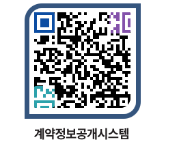 고성군청 물품수의계약현황 페이지로 이동 QR코드(http://contract.goseong.go.kr/contract/hnepkt@)