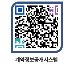 고성군청 물품수의계약현황 페이지로 이동 QR코드(http://contract.goseong.go.kr/contract/hng4os@)