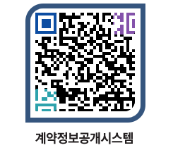 고성군청 물품수의계약현황 페이지로 이동 QR코드(http://contract.goseong.go.kr/contract/hnm3uw@)