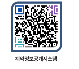 고성군청 물품수의계약현황 페이지로 이동 QR코드(http://contract.goseong.go.kr/contract/hnz33t@)