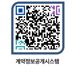 고성군청 물품수의계약현황 페이지로 이동 QR코드(http://contract.goseong.go.kr/contract/hpaq3f@)