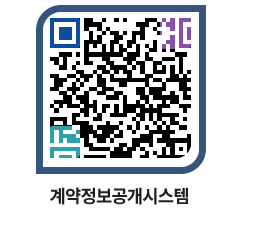 고성군청 물품수의계약현황 페이지로 이동 QR코드(http://contract.goseong.go.kr/contract/hqtd0x@)