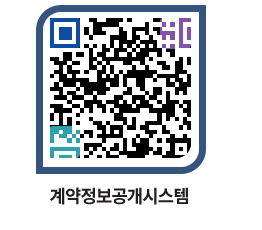 고성군청 물품수의계약현황 페이지로 이동 QR코드(http://contract.goseong.go.kr/contract/hqyewm@)