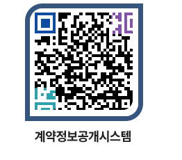 고성군청 물품수의계약현황 페이지로 이동 QR코드(http://contract.goseong.go.kr/contract/hrcfao@)