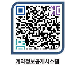 고성군청 물품수의계약현황 페이지로 이동 QR코드(http://contract.goseong.go.kr/contract/hrxb1z@)