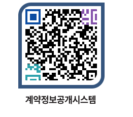 고성군청 물품수의계약현황 페이지로 이동 QR코드(http://contract.goseong.go.kr/contract/hsv0e2@)