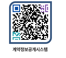 고성군청 물품수의계약현황 페이지로 이동 QR코드(http://contract.goseong.go.kr/contract/htjfz4@)