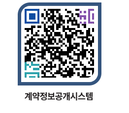 고성군청 물품수의계약현황 페이지로 이동 QR코드(http://contract.goseong.go.kr/contract/huhnmz@)