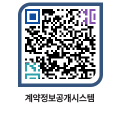 고성군청 물품수의계약현황 페이지로 이동 QR코드(http://contract.goseong.go.kr/contract/hvrlns@)